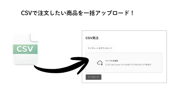 Keep Cart(カートのキープ) &amp; CSV発注 screenshot