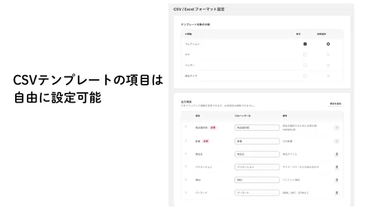 Keep Cart(カートのキープ) &amp; CSV発注 screenshot
