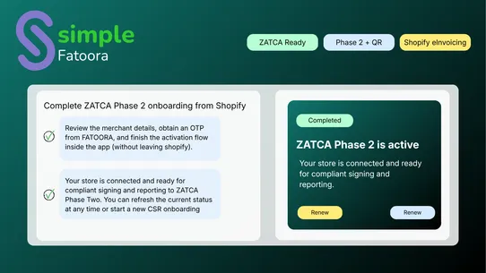 Simple Fatoora screenshot