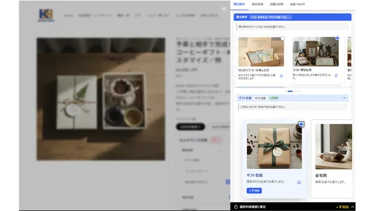 KUMI‑URU ‑ カスタムオーダー販売 screenshot