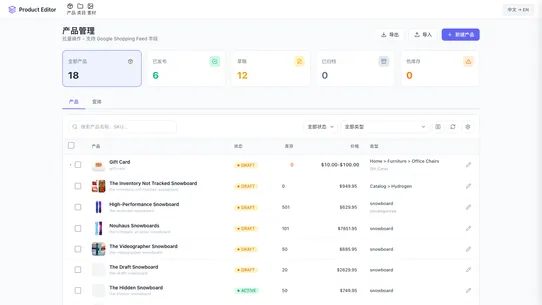 SpuKit 产品编辑器 screenshot