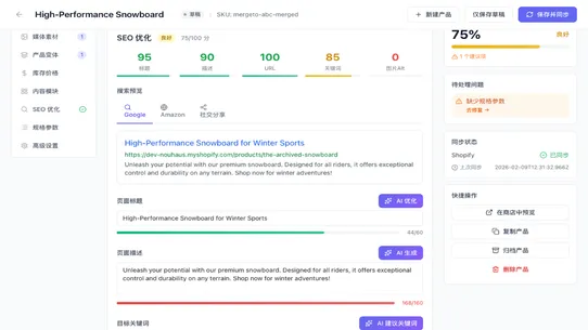 SpuKit 产品编辑器 screenshot