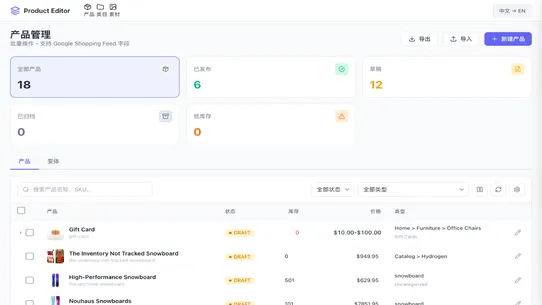 SpuKit 产品编辑器 screenshot