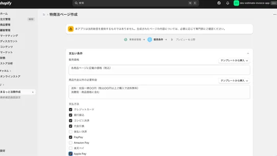 まるっと法務作成 screenshot