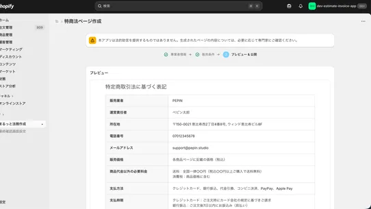 まるっと法務作成 screenshot