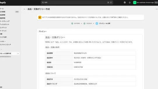 まるっと法務作成 screenshot