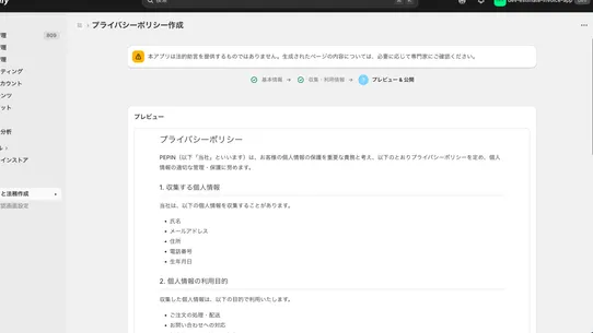 まるっと法務作成 screenshot