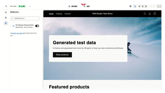 SF Express ALL Pickup Points screenshot