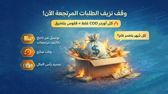 Easy Delivery Rate screenshot