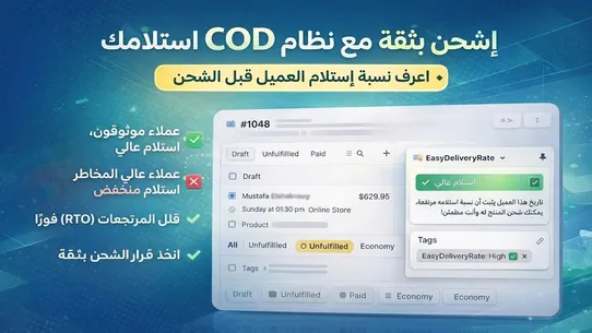 Easy Delivery Rate screenshot