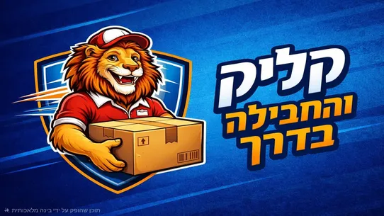 DeliverIt screenshot