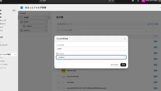 まるっとフォルダ管理 screenshot