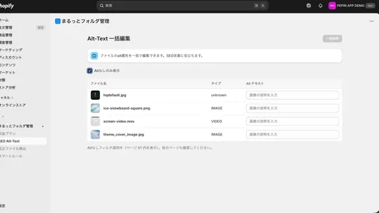 まるっとフォルダ管理 screenshot
