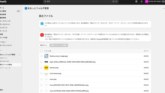 まるっとフォルダ管理 screenshot