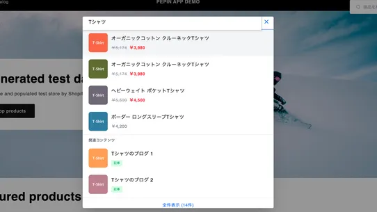 まるっと検索 screenshot