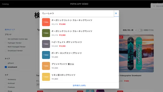 まるっと検索 screenshot