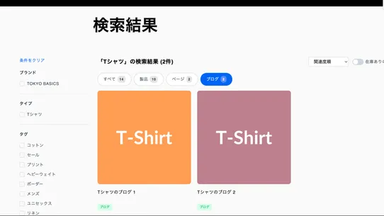 まるっと検索 screenshot