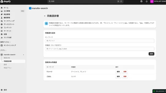 まるっと検索 screenshot