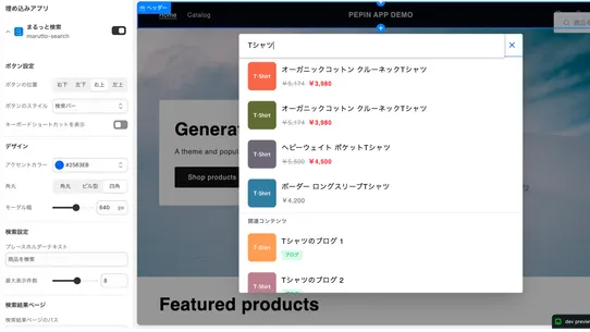 まるっと検索 screenshot