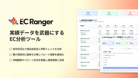 EC Ranger screenshot