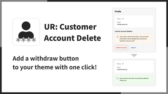 UR: Customer Account Delete screenshot