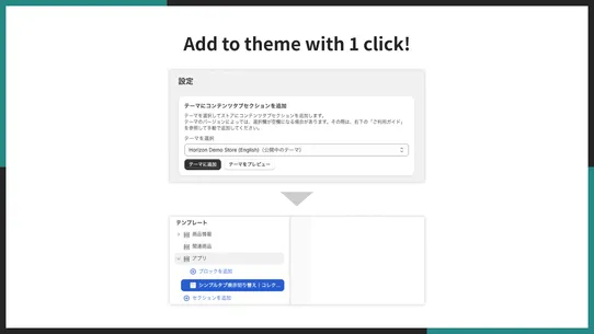 UR: Smart Content Tabs screenshot