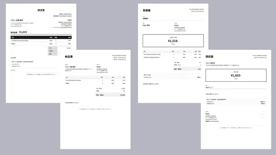まるっと請求書 screenshot