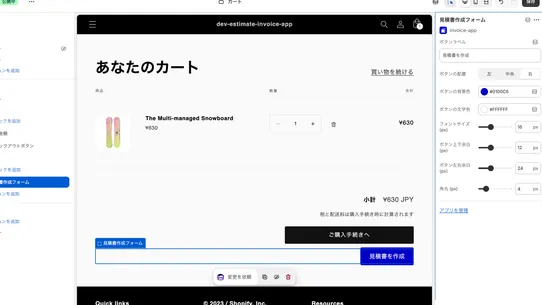 まるっと請求書 screenshot