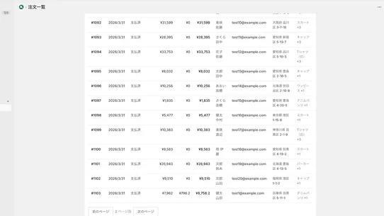 注文CSVエクスポート screenshot