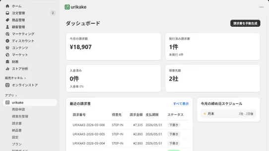 URIKAKE screenshot
