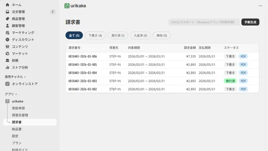 URIKAKE screenshot