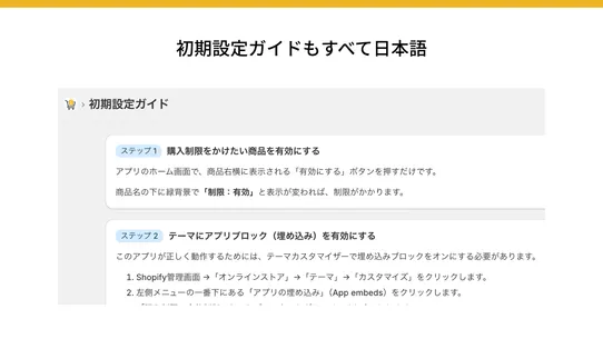 おひとり様一点一回限りの購入制限アプリ screenshot