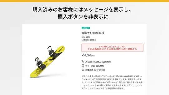 おひとり様一点一回限りの購入制限アプリ screenshot