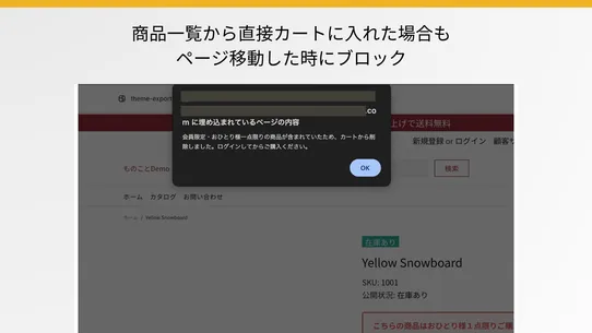おひとり様一点一回限りの購入制限アプリ screenshot