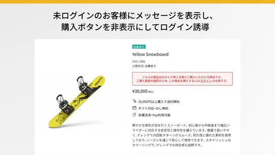 おひとり様一点一回限りの購入制限アプリ screenshot