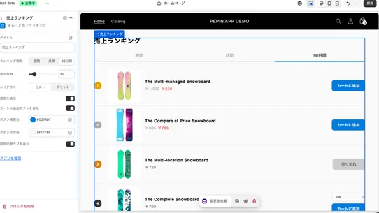 まるっと売上ランキング screenshot
