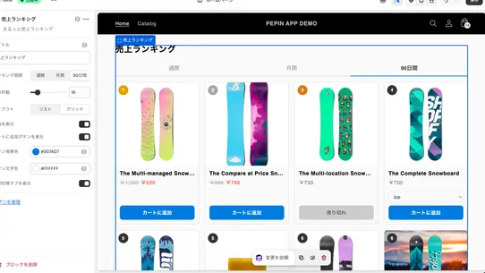まるっと売上ランキング screenshot