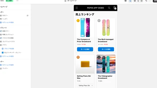 まるっと売上ランキング screenshot