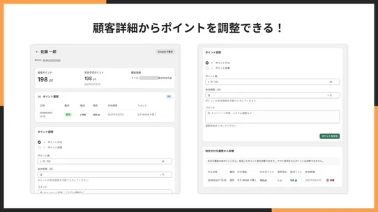 会員ポイントアプリ Pro｜お手軽ポイント付与 screenshot