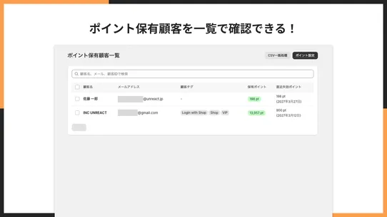 会員ポイントアプリ Pro｜お手軽ポイント付与 screenshot