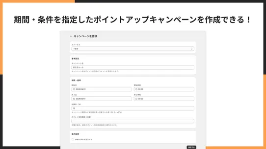 会員ポイントアプリ Pro｜お手軽ポイント付与 screenshot