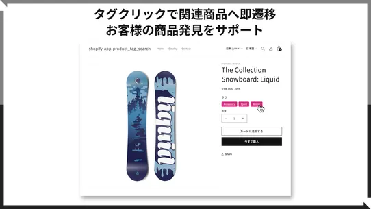 簡単！タグ絞り込み｜商品検索をもっと快適に screenshot