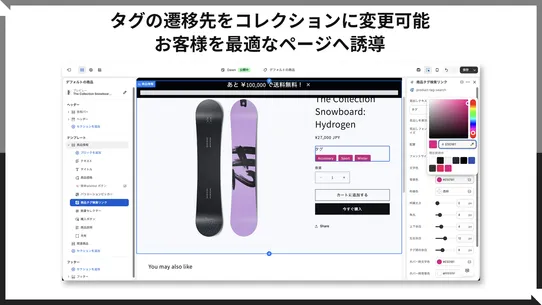 簡単！タグ絞り込み｜商品検索をもっと快適に screenshot