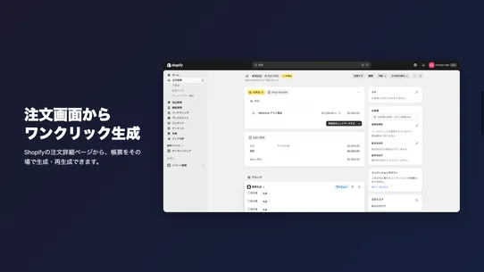 スマート帳票 ー 領収書・納品書・請求書の自動発行 screenshot