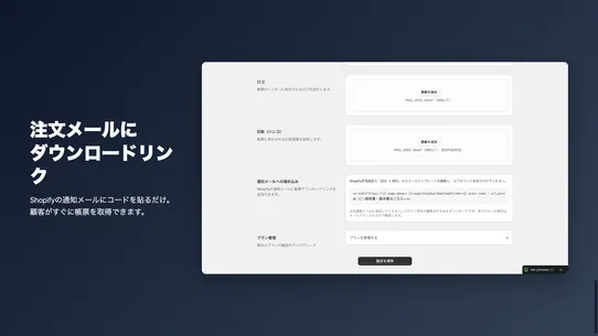 スマート帳票 ー 領収書・納品書・請求書の自動発行 screenshot