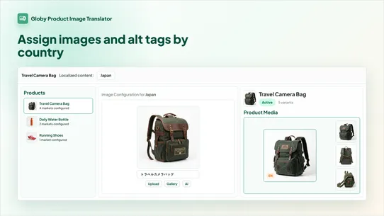Globy Product Image Translator screenshot