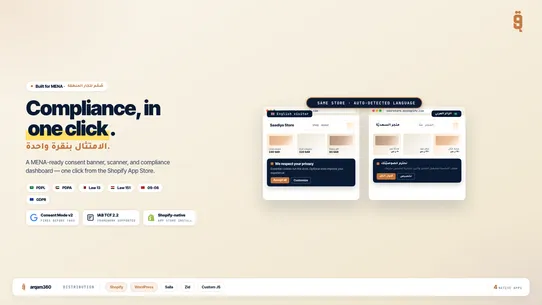 Arqam360: PDPL Cookie Consent screenshot