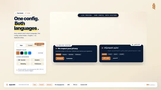 Arqam360: PDPL Cookie Consent screenshot