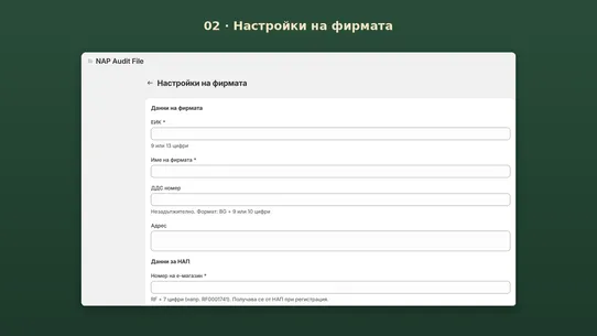 Nap Audit File screenshot
