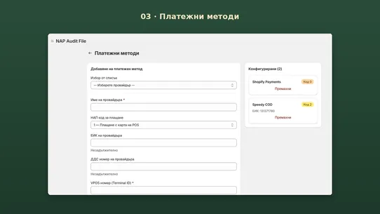 Nap Audit File screenshot
